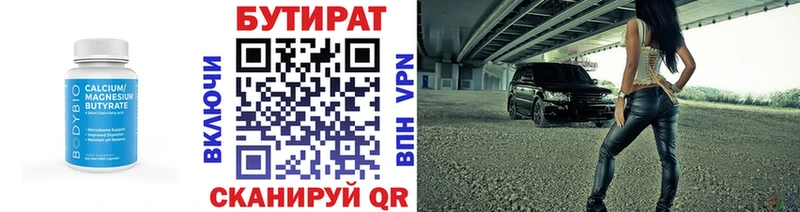 Бутират GHB  Заинск 