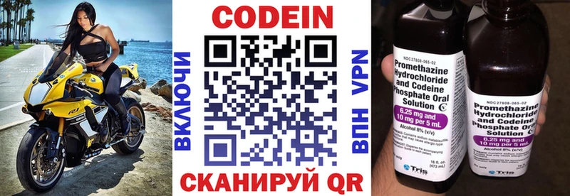 Кодеиновый сироп Lean напиток Lean (лин)  Заинск 