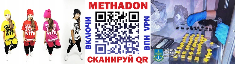 закладка Заинск МЕТАДОН кристалл